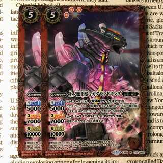 YU21 Earthly Demon Beast Magagrand King