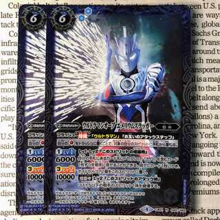 YU21 ウルトラマンオーブ エメリウムスラッガー 1枚