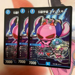 s級宇宙アダムスキー