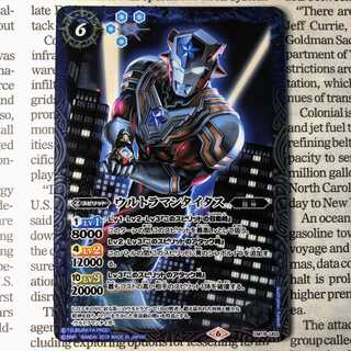 YU21 ウルトラマンタイタス 1枚