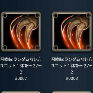 (2枚セット)スピリット 召喚時:ランダムな味方ユニット１体を＋２/＋２