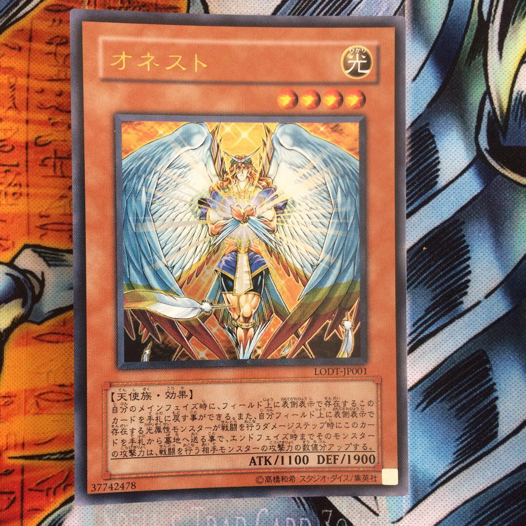 Yu-Gi-Oh Honest Ultra Rare