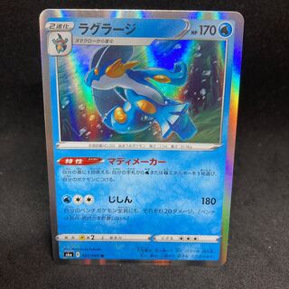 30 per piece s6a Swampert R 021/069 1枚