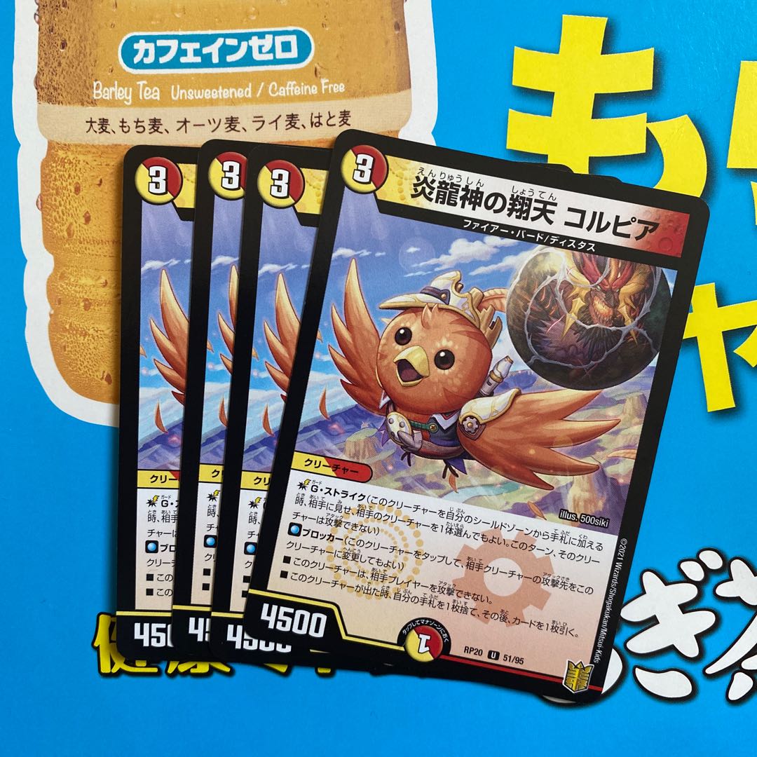 Magna Drago Divine Flight of the Gods, Corpia