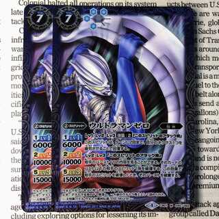 YU21 ウルトラマンゼロ 1枚