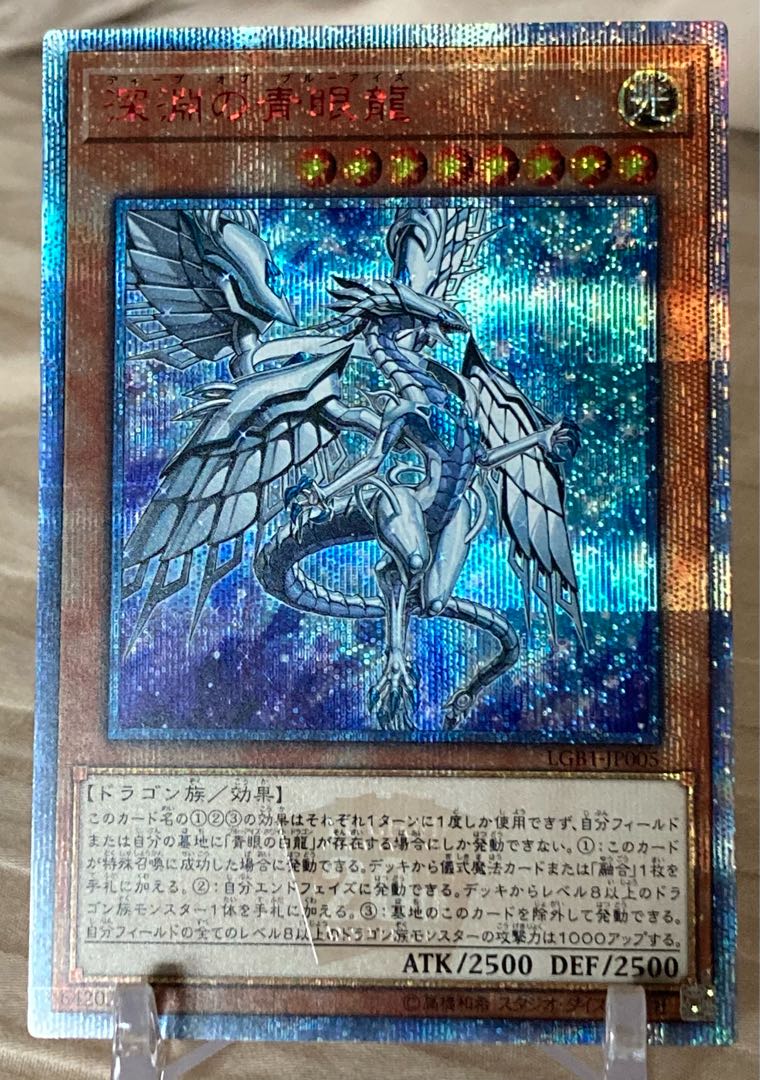 Blue-Eyes Abyss Dragon 20th Secret Rare