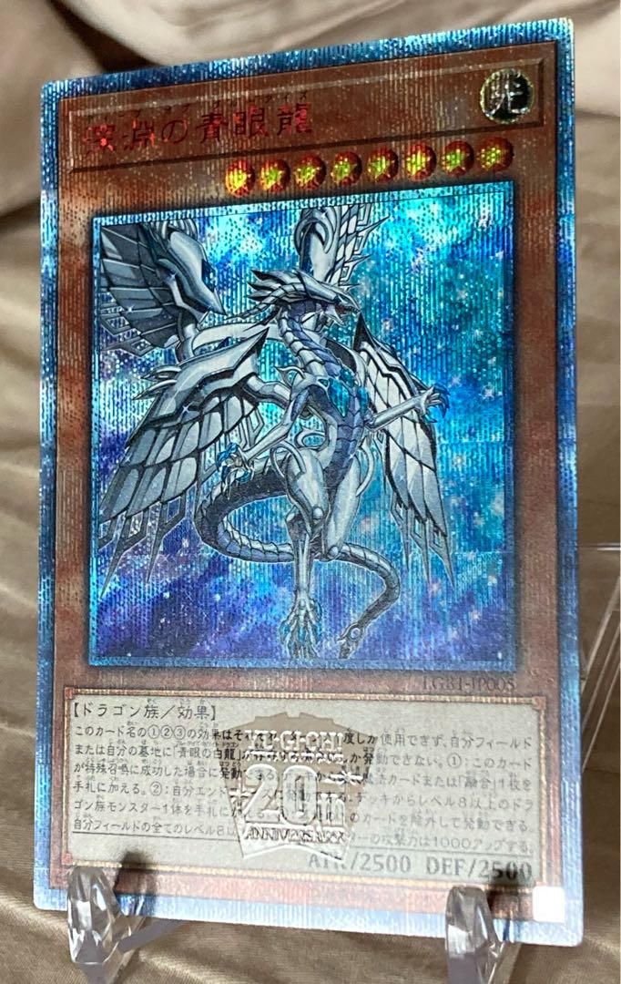 Blue-Eyes Abyss Dragon 20th Secret Rare