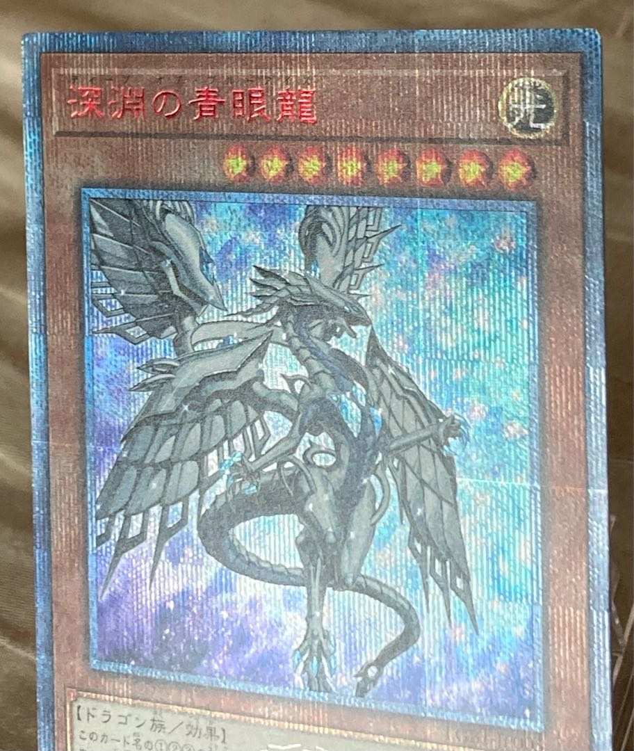 Blue-Eyes Abyss Dragon 20th Secret Rare