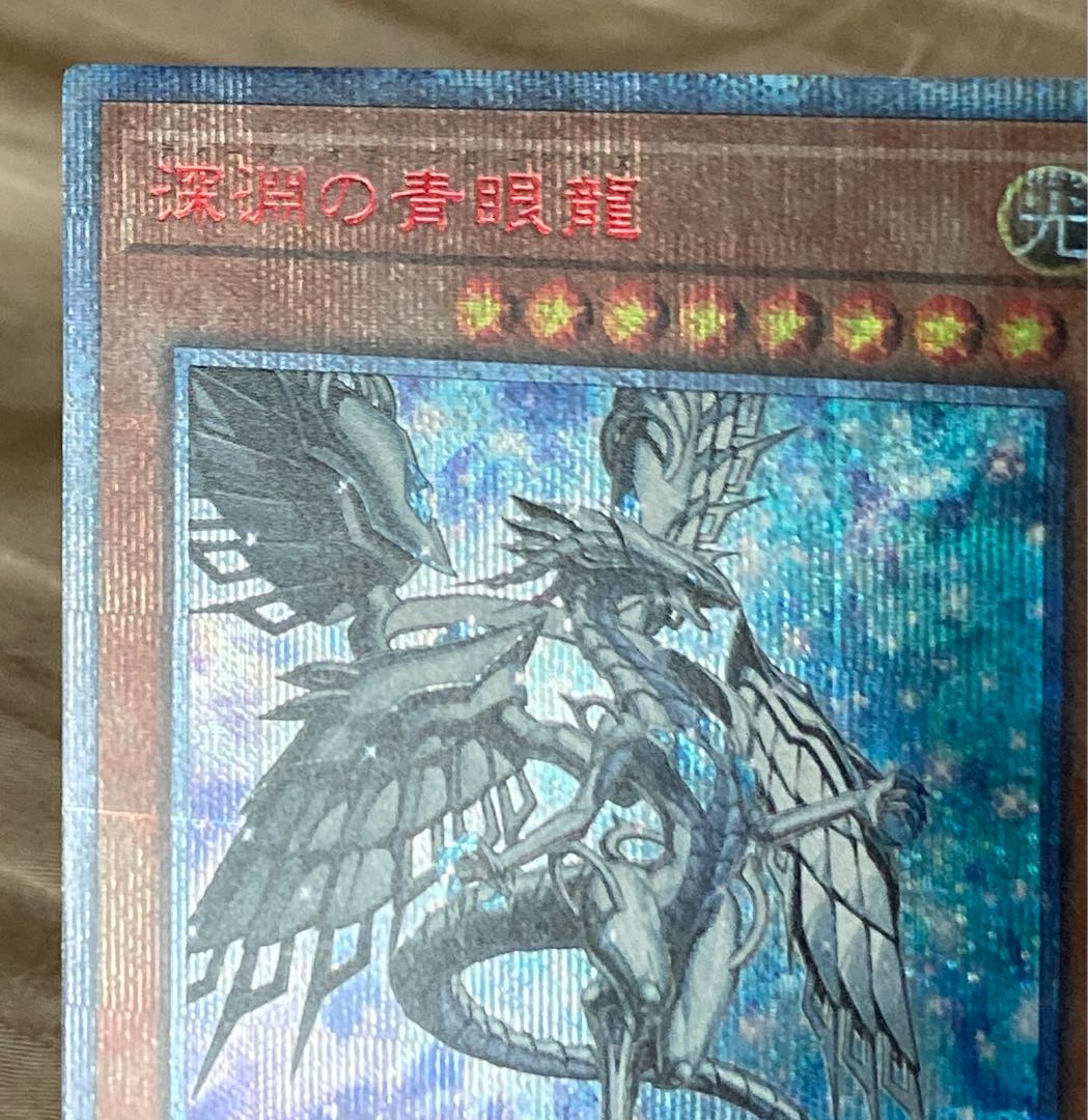 Blue-Eyes Abyss Dragon 20th Secret Rare