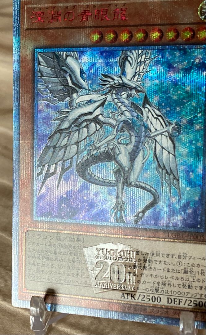 Blue-Eyes Abyss Dragon 20th Secret Rare