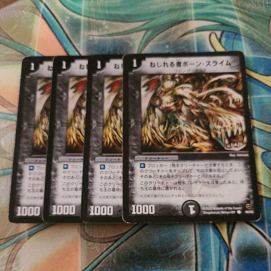 Marrow Ooze, the Twister Early years