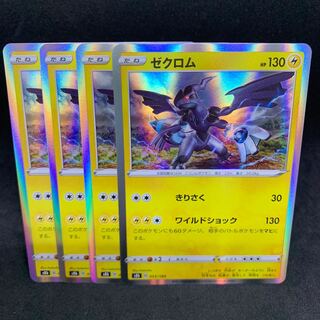 D Special Price] s8b Wild ShockZekrom (R Spec) 053/184