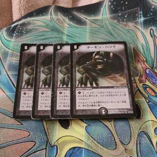 デーモン・ハンド　初期