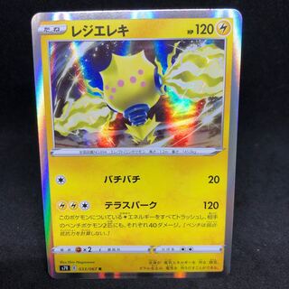 yskw, this is for your exclusive use!　100 yen per piece Reg Elec R