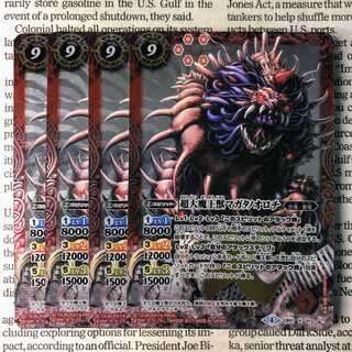 YU21 Psychic Daimajuu Magatano Orochi