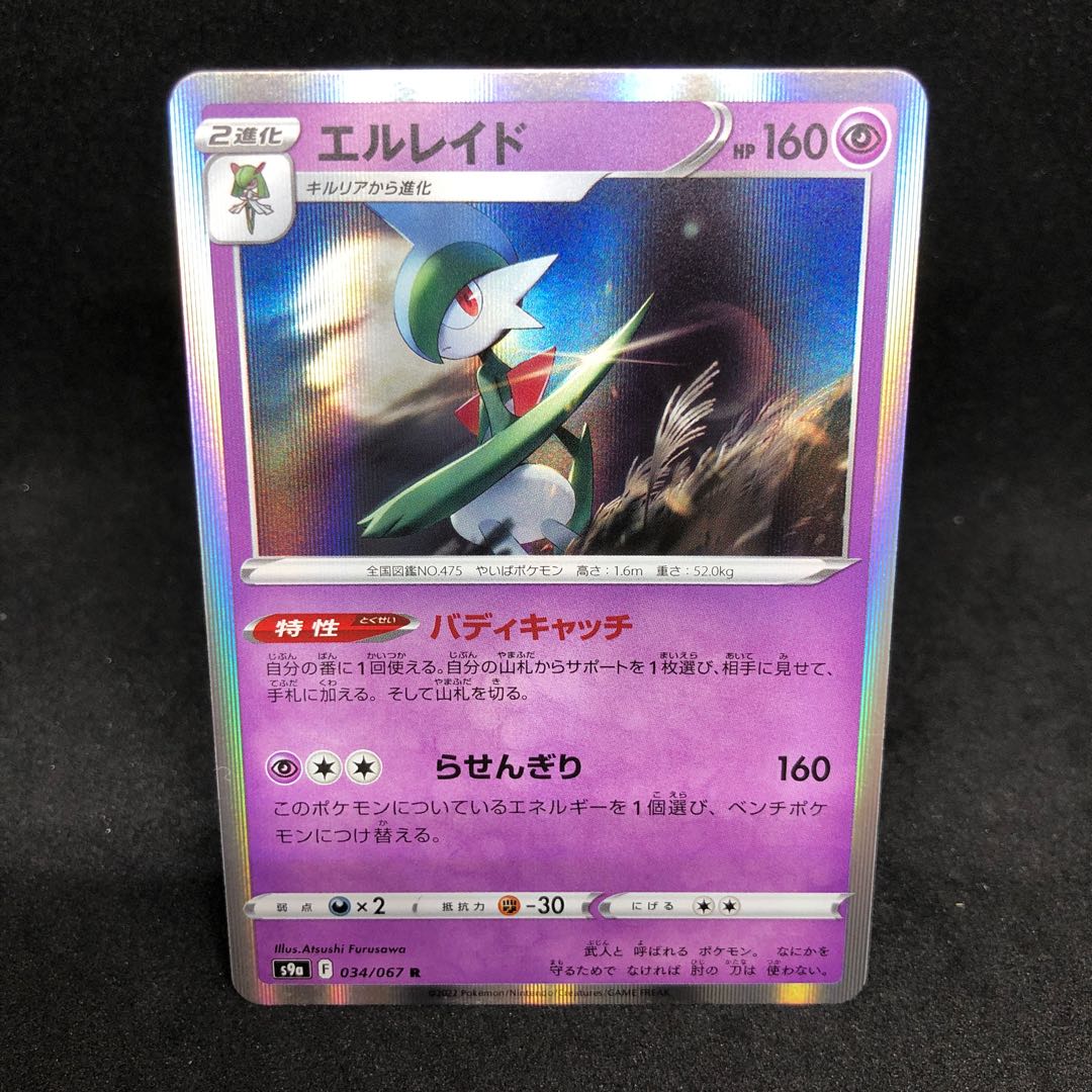 Gutsman! Mr. Gutsman, $40 a piece Gallade R, etc.