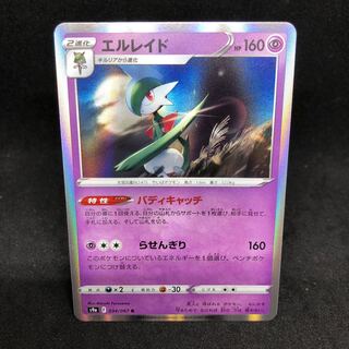 Gutsman! Mr. Gutsman, $40 a piece Gallade R, etc.