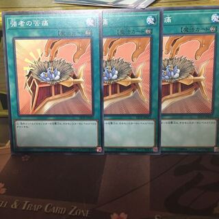 アンコウ 強者の苦痛 3枚