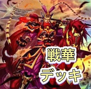 Rosaan 40 cards + EX 15 cards] Senka Deck