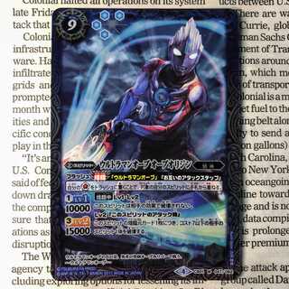 YU21 ウルトラマンオーブ オーブオリジン 1枚