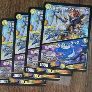 天雷の導士アヴァラルド公｜魔弾アルカディア・エッグ