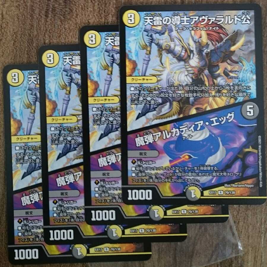 天雷の導士アヴァラルド公｜魔弾アルカディア・エッグ