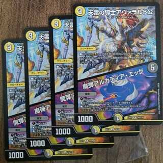 天雷の導士アヴァラルド公｜魔弾アルカディア・エッグ