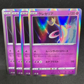 s10D Cresselia R 028/067