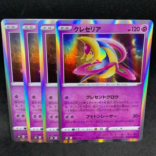 s8b クレセリア(R仕様) 069/184