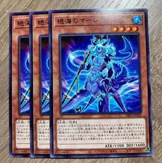 Zetsu Umi no Mare Rare 3 pieces