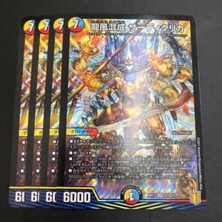 Beautiful Dragon Wind Mixture Zardikurika, 4 sheets, with tracking number.