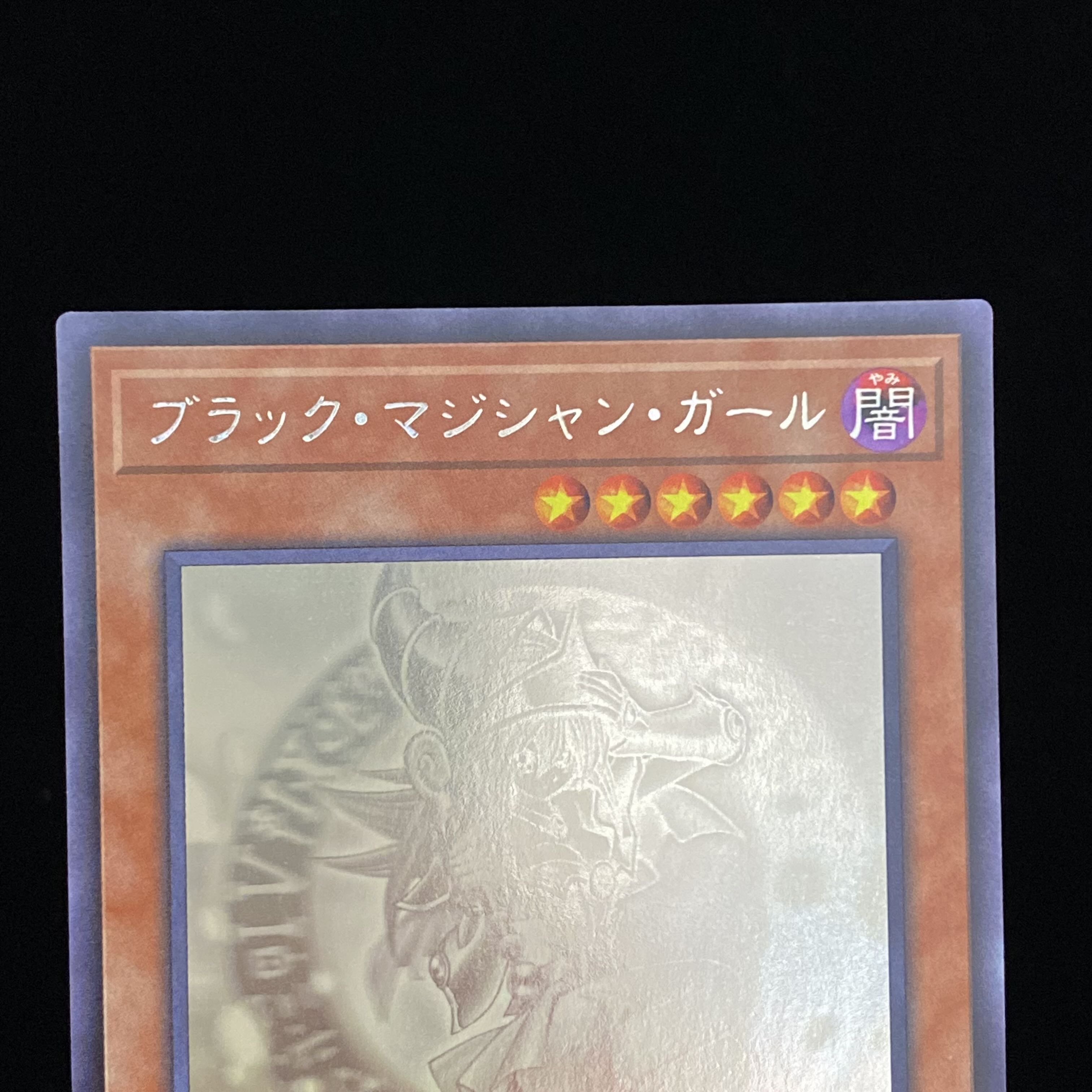Dark Magician Girl DP Holographic Rare