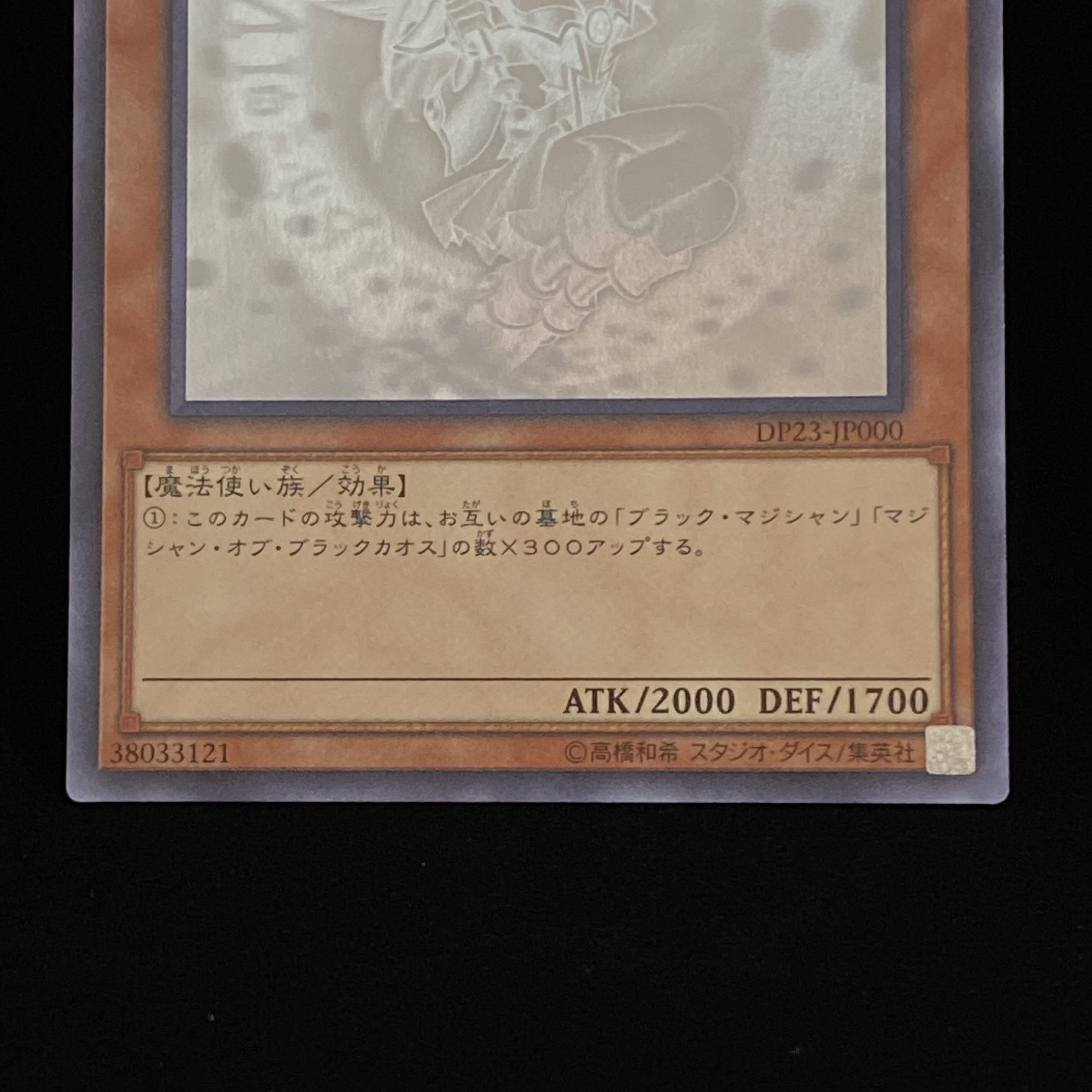 Dark Magician Girl DP Holographic Rare