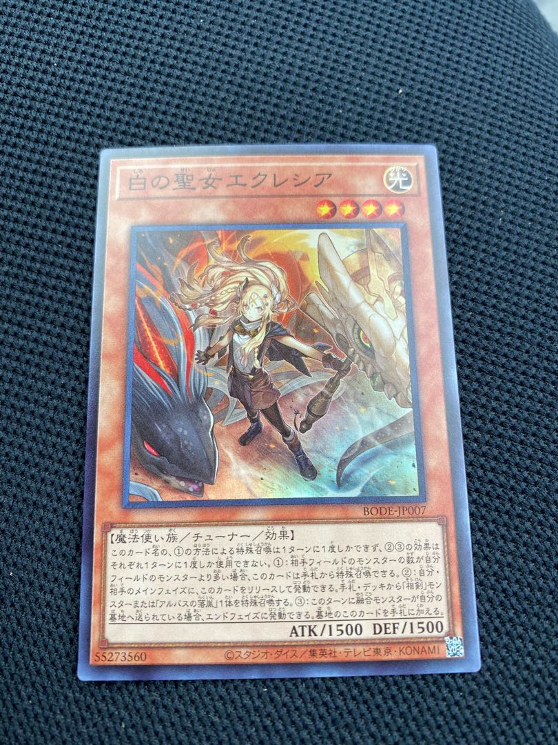 Incredible Ecclesia, the Virtuous Super Rare