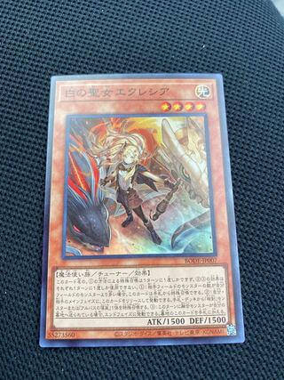 Incredible Ecclesia, the Virtuous Super Rare