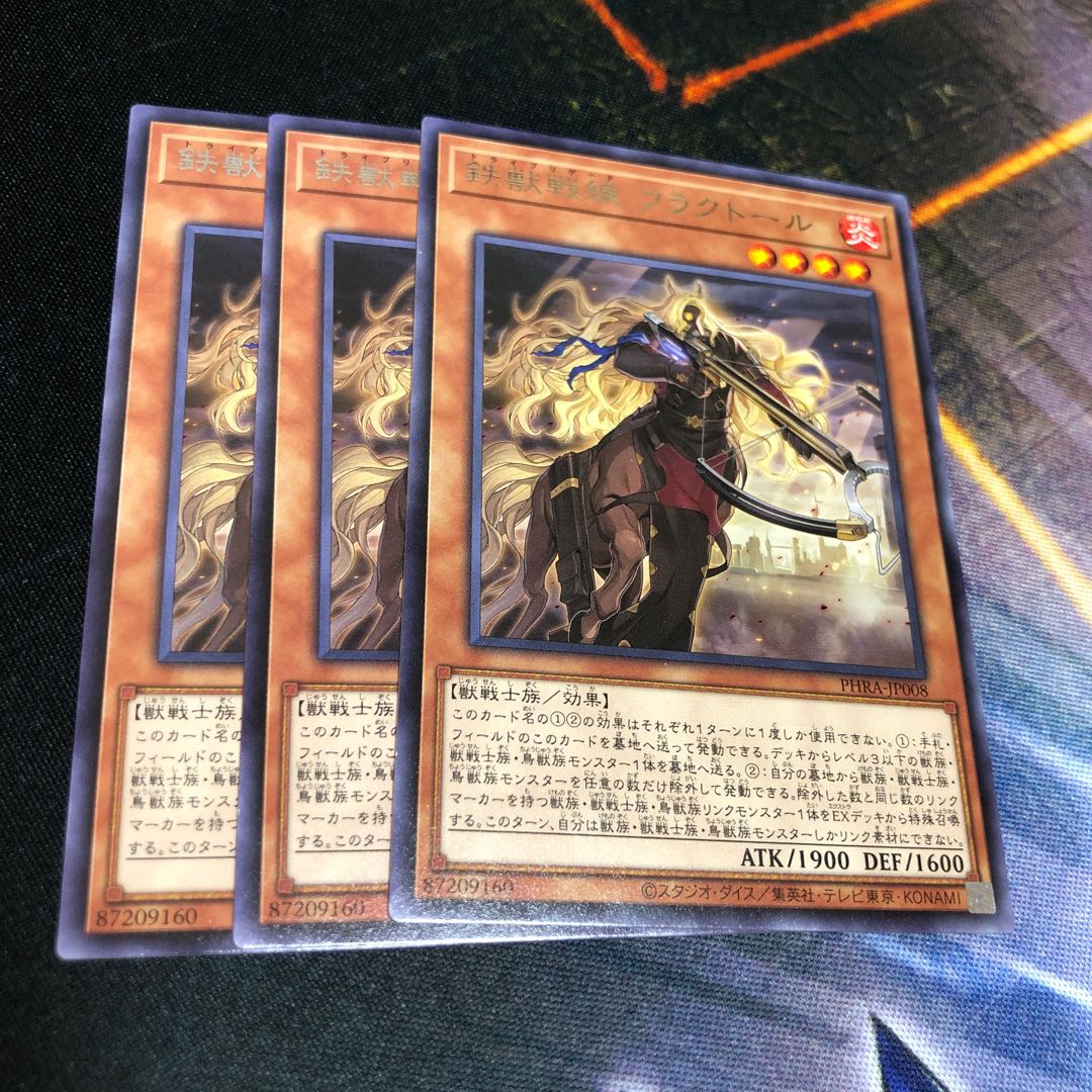 80.00 a piece PHRA Tri-Brigade Fraktall Rare JP008