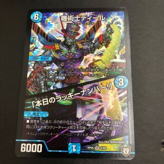 Chansey Number of the Day!