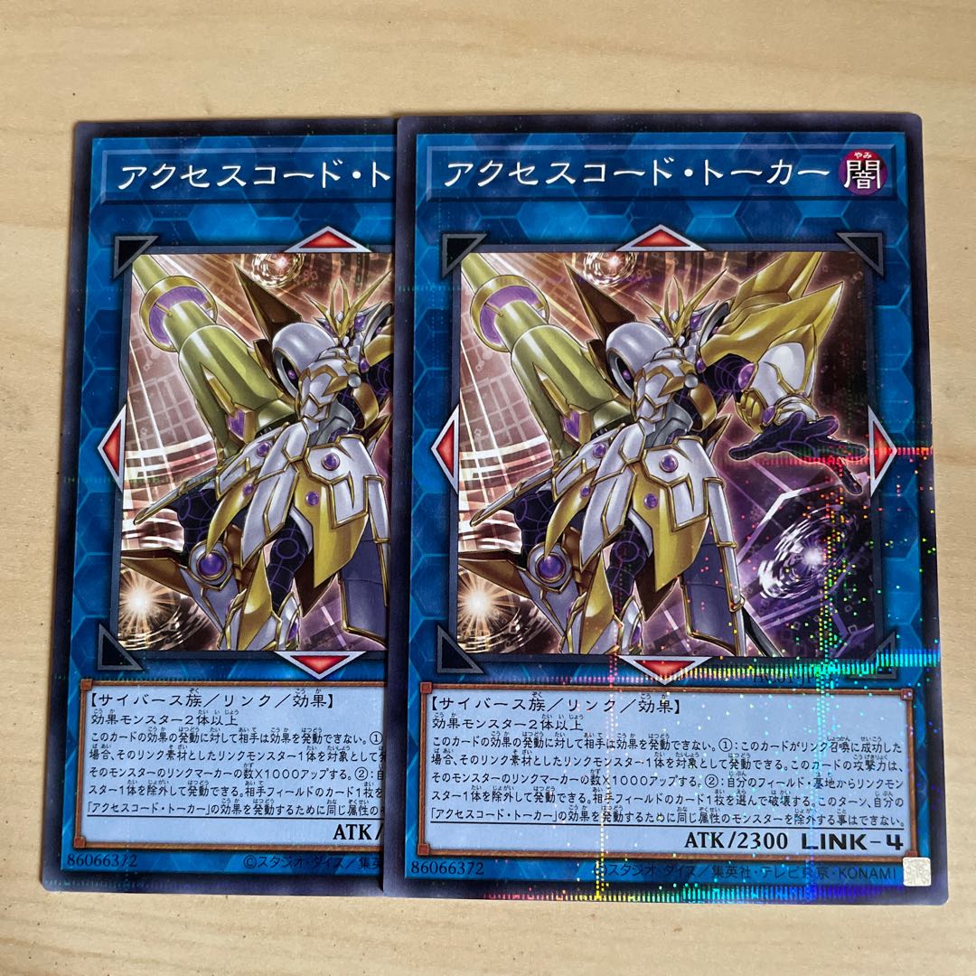 Accesscode Talker♧891