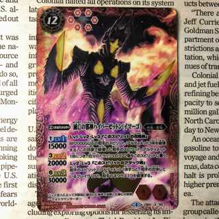 YU21 Hyper Zetton, evil god of destruction (Imago)
