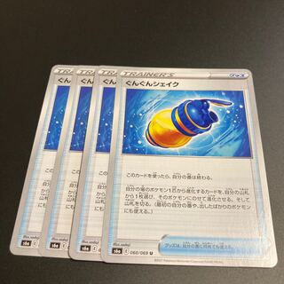 Gunjun Shake U 4 sheets 2