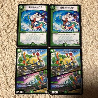 ラズーヨネマパンツァー　逆転のオーロラ