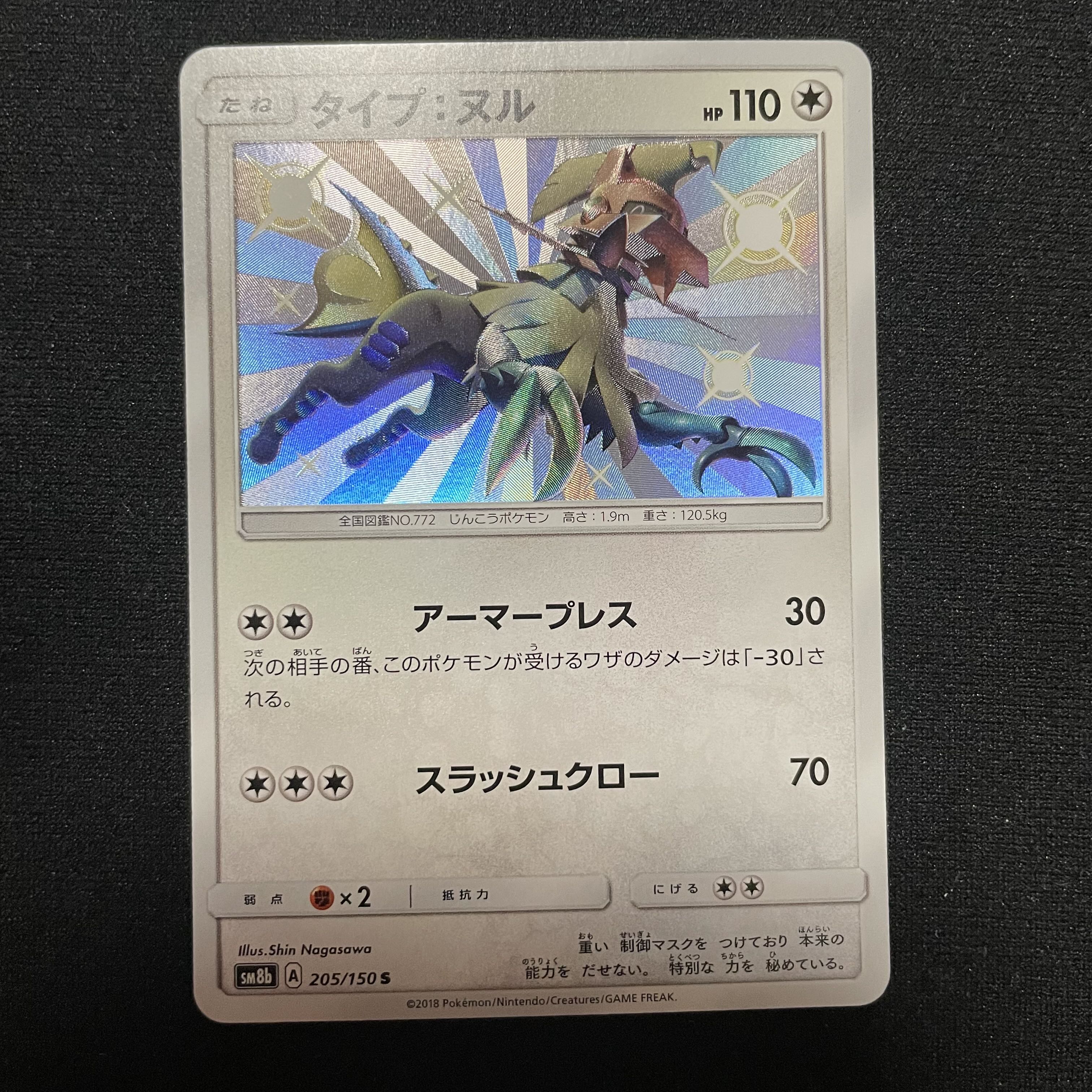 Type:Null S Color difference Ultra Shiny