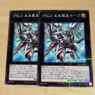 Number F0: Utopic Draco Future♧914