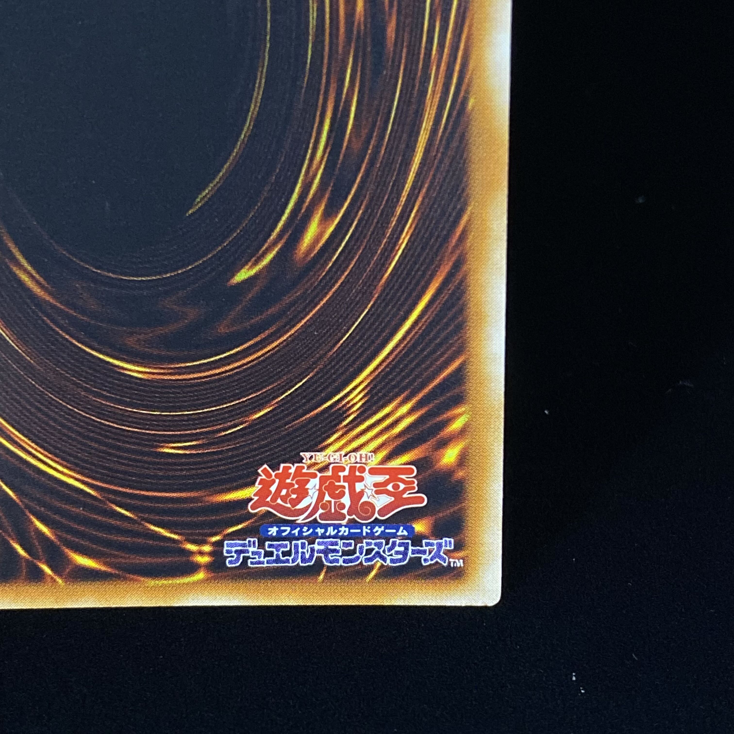 Winged Kuriboh Ultimate Rare