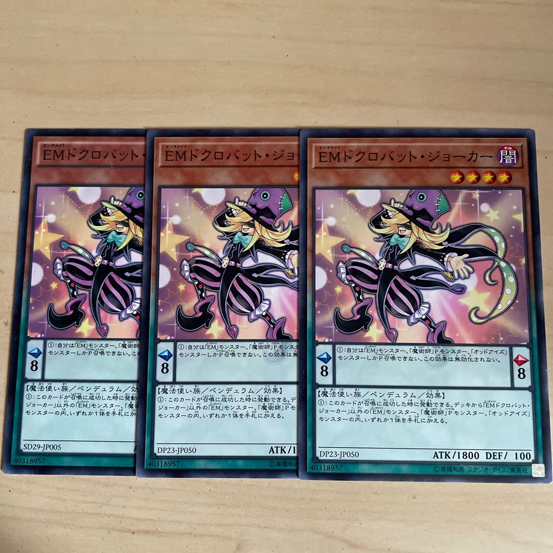 Performapal Skullcrobat Joker♧919