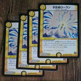 Laurent the Divinationist