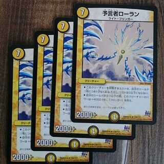 Laurent the Divinationist