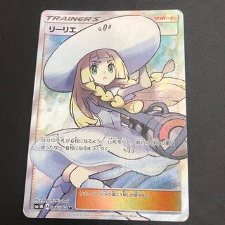 Hat Lillie SR with tracking number