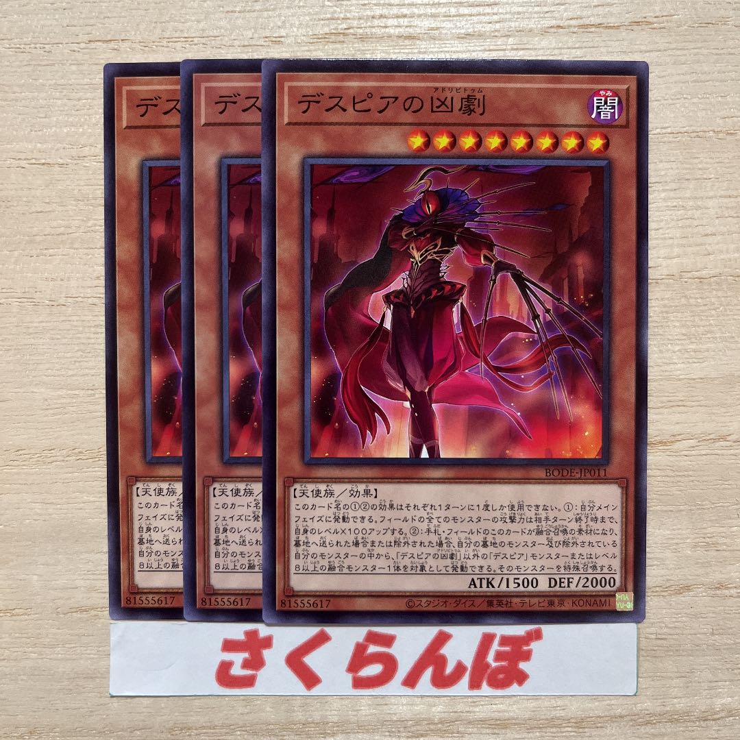 Yu-Gi-Oh Ad Libitum of Despia Normal 3-card set