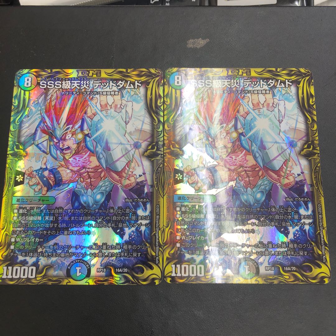 SSS Class Natural Disaster Dead Damned (20th Rare Spec.) 2 copies